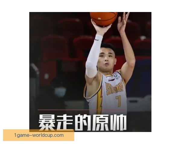 盖伊身价再跌组织盘活原帅核心