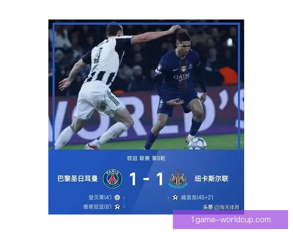 欧冠震荡英超疯狂悲喜夜再起波